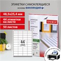 Этикетка самоклеящаяся 48,5х25,4 мм, 44 этикетки, белая, 70 г/м2, 50 листов, TANEX, сырье Финляндия, 114540, TW-2044 114540