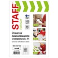 Этикетка самоклеящаяся 52,5х29,7 мм, 40 этикеток 65 г/м2, 100 л., STAFF "EVERYDAY" (сырье Финляндия), 111847 111847