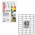 Этикетка самоклеящаяся 52,5х29,7 мм, 40 этикеток, белая, 80 г/м2, 50 листов, STAFF BASIC, 115661 115661