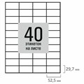 Этикетка самоклеящаяся 52,5х29,7 мм, 40 этикеток, белая, 80 г/м2, 50 листов, STAFF BASIC, 115661 115661