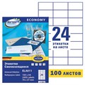 Этикетка самоклеящаяся 70х37 мм, 24 этикетки, белая, 70 г/м2, 100 л., Avery, Европа-100, ELA011 114307