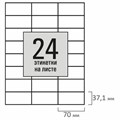 Этикетка самоклеящаяся 70х37,1 мм, 24 этикетки, белая, 80 г/м2, 100 листов, STAFF BASIC, 115677 115677