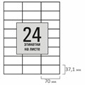 Этикетка самоклеящаяся 70х37,1 мм, 24 этикетки, белая, 80 г/м2, 50 листов, STAFF BASIC, 115657 115657
