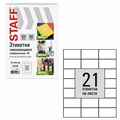 Этикетка самоклеящаяся 70х42,4 мм, 21 этикетка, белая, 80 г/м2, 50 листов, STAFF BASIC, 115655 115655