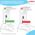 Дозатор для мыла-пены LAIMA PROFESSIONAL ECO, НАЛИВНОЙ, СЕНСОРНЫЙ, 1,3 л, белый, 607330 607330