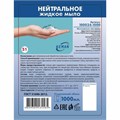 Картридж с жидким мылом одноразовый (Система S1) "Нейтральное", синее, 1 л, KEMAN, 100024-1000 607755