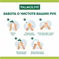Мыло жидкое с антибактериальным эффектом 300 мл PALMOLIVE "Нейтрализатор запаха", дозатор, 8714789338422 609045