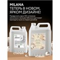 Мыло-крем жидкое 5 л GRASS MILANA "Жемчужное", 126205 605603