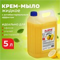 Мыло-крем жидкое 5 л, ЛАЙМА PROFESSIONAL "Лимон", с антибактериальным эффектом, 600190 600190
