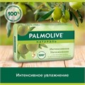 Мыло туалетное 90 г, PALMOLIVE НАТУРЭЛЬ "Олива и увлажняющее молочко", интенсивное увлажнение, 32766, 8693495032766 609048