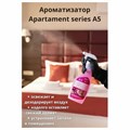 Ароматизатор освежитель воздуха 600 мл GRASS APARTMENT series A5, распылитель, 125263 609104