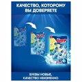 Блок туалетный подвесной твердый 4 шт. х 50 г БРЕФ, Сила-Актив "Лимонная Свежесть/Океанский бриз", 2293911 607505
