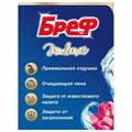Освежитель WC (для туалета) твердый 3х50 г БРЕФ De Luxe, "Нежная магнолия", 17258 606815