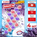 Туалетный блок шарики для унитаза освежитель, 4 блока по 50 г, "Свежесть Лаванды 3 в 1", аналог BREF/БРЕФ, LAIMA, 608995 608995