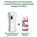 Сменный баллон 250 мл, AIRWICK "Нежность шелка и лилии", для автоматических освежителей, универсальный 601847