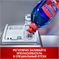Ополаскиватель для мытья посуды в посудомоечных машинах 750 мл СОМАТ, 2312112 604101
