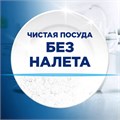 Соль для смягчения воды и удаления накипи в посудомоечных машинах 1,5 кг FINISH, 3012703 602011