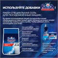 Соль для смягчения воды и удаления накипи в посудомоечных машинах 3 кг FINISH, 3072341 605758