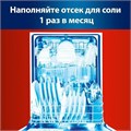 Соль от накипи в посудомоечных машинах 1,5 кг СОМАТ "5 действий", 2309124 604102