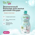 Бальзам для мытья детской посуды 450 мл BIOMIO BABY "Ромашка и иланг-иланг", 508.04165.0101 608855