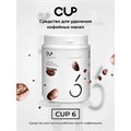 Средство для удаления кофейных масел CUP 6, 1000 г, порошок 608291