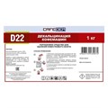Средство от накипи для кофемашин CAFEDEM D22, порошок, 1000 г, 30074, CD-D22-B1-KG1 456885