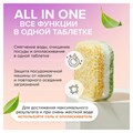 Таблетки для посудомоечных машин 100 шт. SYNERGETIC, биоразлагаемые, бесфосфатные, 102100 608262