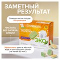 Таблетки для посудомоечных машин 100 шт. SYNERGETIC, биоразлагаемые, бесфосфатные, 102100 608262
