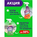 Средство для чистки плит, духовок 750 мл, CILLIT BANG "Антижир + Сияние", распылитель, 24203 601722