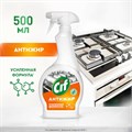 Средство для чистки плит, духовок, грилей от жира и нагара 500 мл, CIF Антижир "Цитрус" 609831