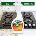 Средство для чистки плит, духовок, грилей от жира и нагара 500 мл, CIF Антижир "Цитрус" 609831
