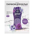 Кондиционер для белья в гранулах 210 г, LENOR "Ametista & Bouquet Florito", цветочный букет 609695