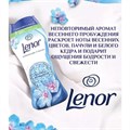 Кондиционер для белья в гранулах, 210 г, LENOR "Risveglio Primaverile", весеннее пробуждение 609698