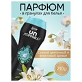 Кондиционер для белья в гранулах, 210 г, LENOR UN STOPPABLES "Fresh", свежесть 609699