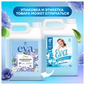 Кондиционер-ополаскиватель для белья 5 л GRASS "EVA" flower, концентрированный, 125377 608127