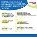 Пятновыводитель карандаш кислородный многофункциональный 35 г, LAIMA EXPERT, 608257 608257