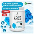 Пятновыводитель-отбеливатель кислородный многофункциональный 1 кг, GRASS G-OXI, 3 в 1, 125688 609886