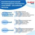 Пятновыводитель-отбеливатель кислородный многофункциональный 1 кг, LAIMA EXPERT, 608256 608256