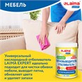 Пятновыводитель-отбеливатель кислородный многофункциональный 1 кг, LAIMA EXPERT, 880604 880604