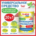 Пятновыводитель-отбеливатель кислородный многофункциональный 1 кг, LAIMA EXPERT, 880604 880604