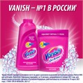 Средство для удаления пятен 2 л VANISH "Oxi Action" без хлора, для белых и цветных тканей, 8078307 608946