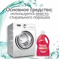 Гель для стирки 3 л ЛАСКА "Восстановление цвета" 3D, концентрат, 2463013 604099