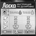 Гель для стирки 3 л ЛАСКА "Сияние черного", концентрат, 2462937 601890