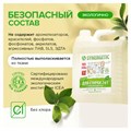 Гель для стирки с пятновыводителем для всех видов тканей 5 л SYNERGETIC "2 в 1", гипоаллергенный, 109804 608032
