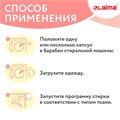 Капсулы для стирки белья большие концентрат 4 в 1, с кондиционером, "Райский сад", 60 шт., LAIMA, 608876 608876