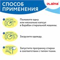 Капсулы для стирки концентрат GIGA PACK с кондиционером 100 шт., АРОМАМАГИЯ, LAIMA, 608879 608879