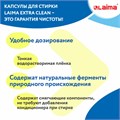 Капсулы для стирки концентрат GIGA PACK с кондиционером 100 шт., АРОМАМАГИЯ, LAIMA, 608879 608879