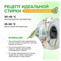 Капсулы для стирки концентрированные гипоаллергенные 60 шт. SYNERGETIC COLOR, 109816 608697