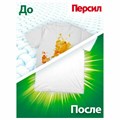 Стиральный порошок-автомат 6 кг, ПЕРСИЛ, "Свежесть от Вернель", 2467899 601882