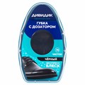 Губка для обуви из гладкой кожи, ЧЕРНАЯ, с дозатором, ДИВИДИК, 4650056490360 609393